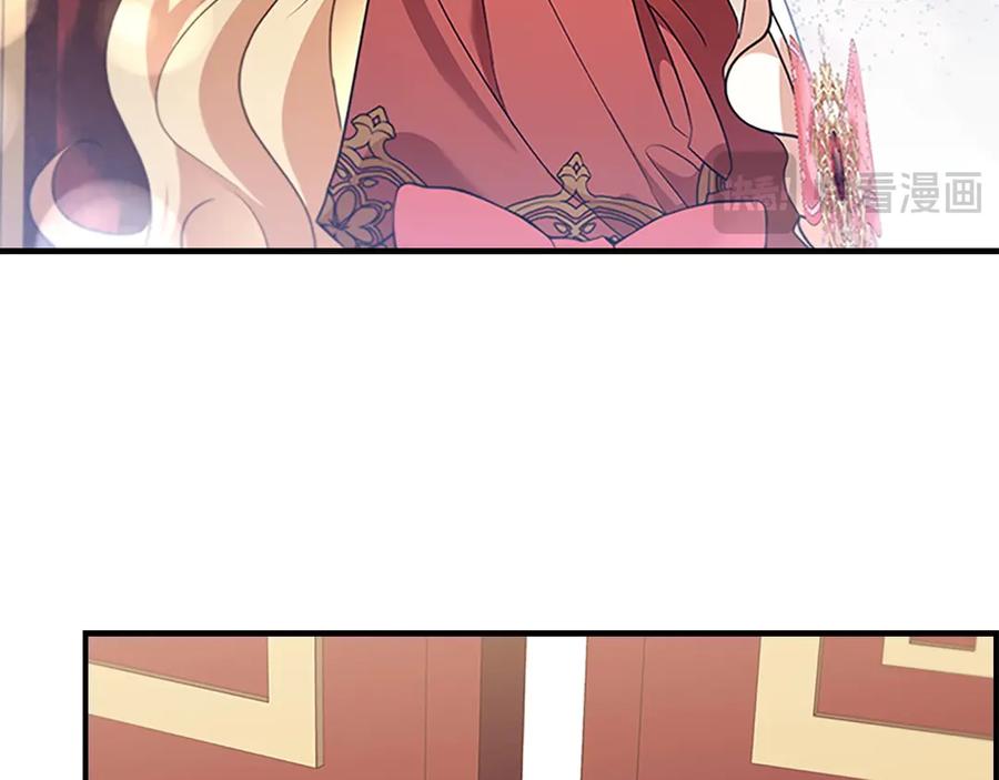 奶萌魔力小公主 番外4 爸爸不会结婚的 第20页