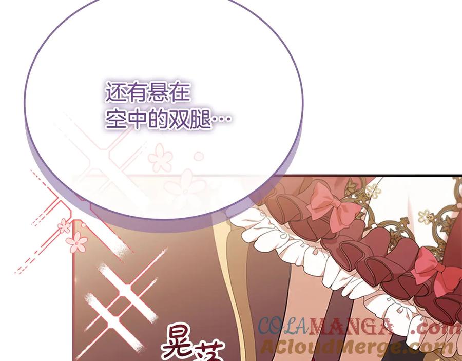 奶萌魔力小公主 番外4 爸爸不会结婚的 第29页