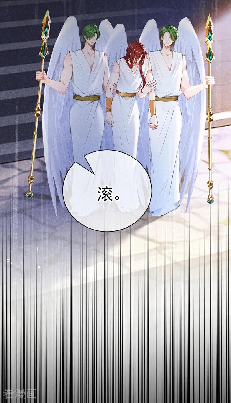 《快穿系统：反派大佬不好惹》第216话 这翅膀，是她做的？ 第14页