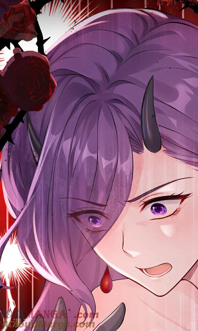 《快穿系统：反派大佬不好惹》第216话 这翅膀，是她做的？ 第31页
