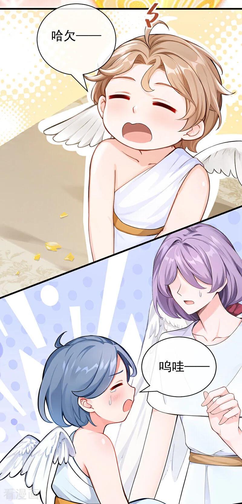 《快穿系统：反派大佬不好惹》第216话 这翅膀，是她做的？ 第41页