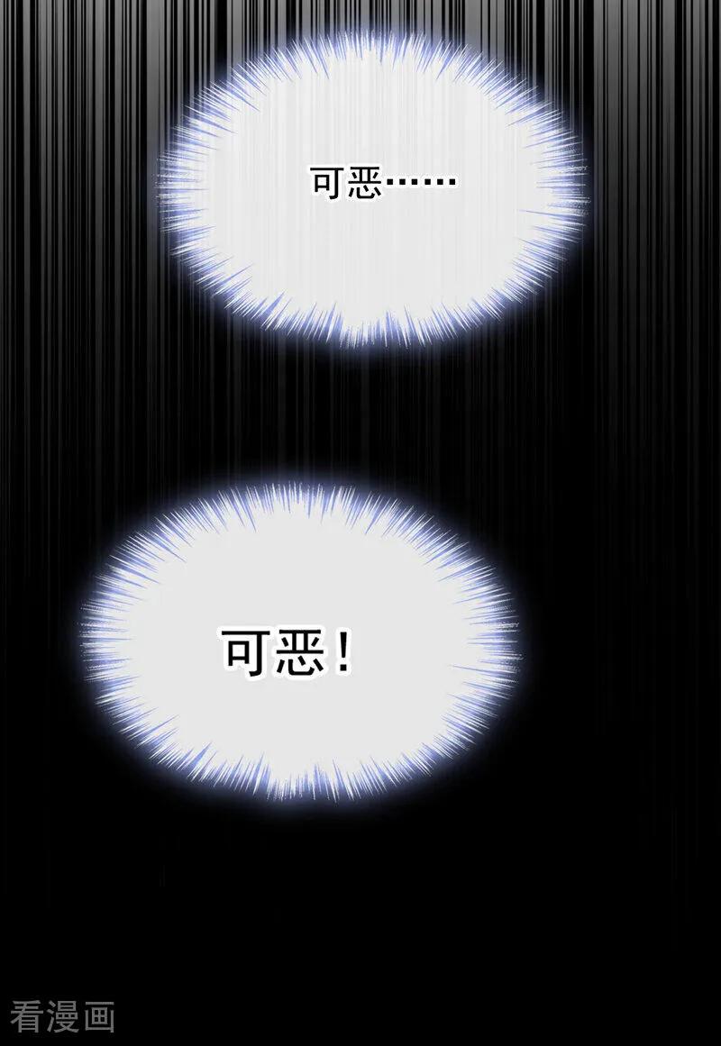 《快穿系统：反派大佬不好惹》第216话 这翅膀，是她做的？ 第15页