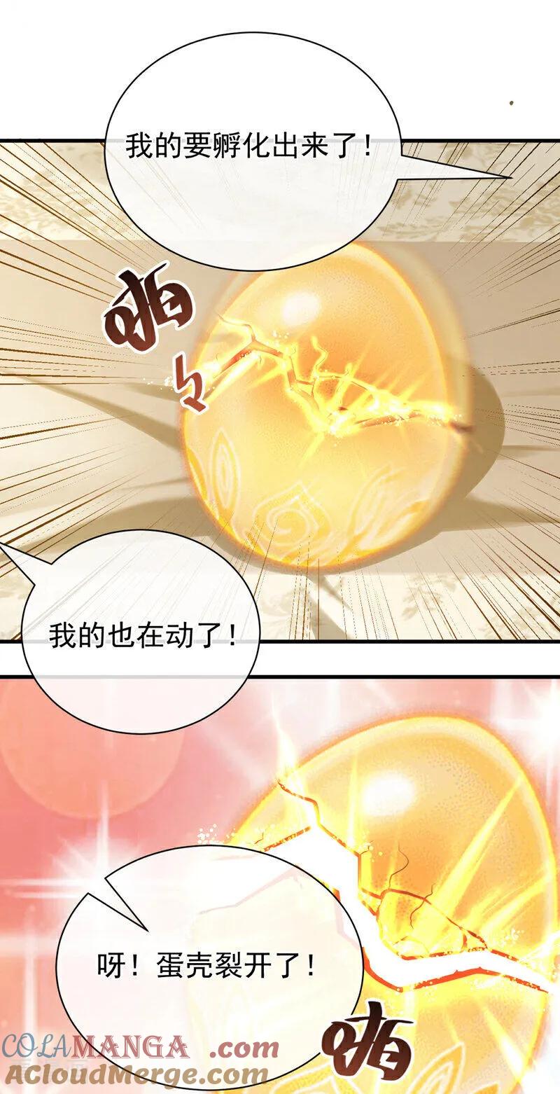 《快穿系统：反派大佬不好惹》第216话 这翅膀，是她做的？ 第40页