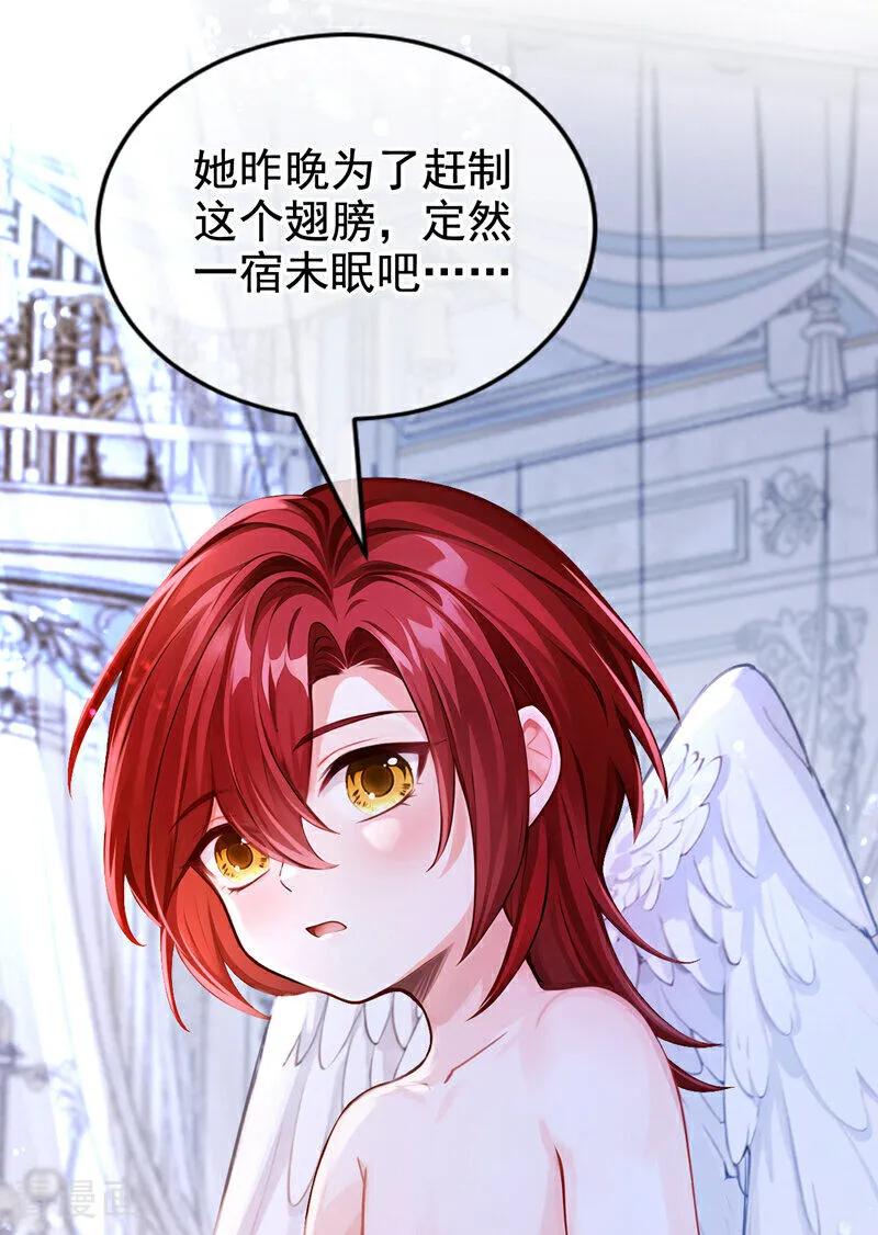 《快穿系统：反派大佬不好惹》第216话 这翅膀，是她做的？ 第21页
