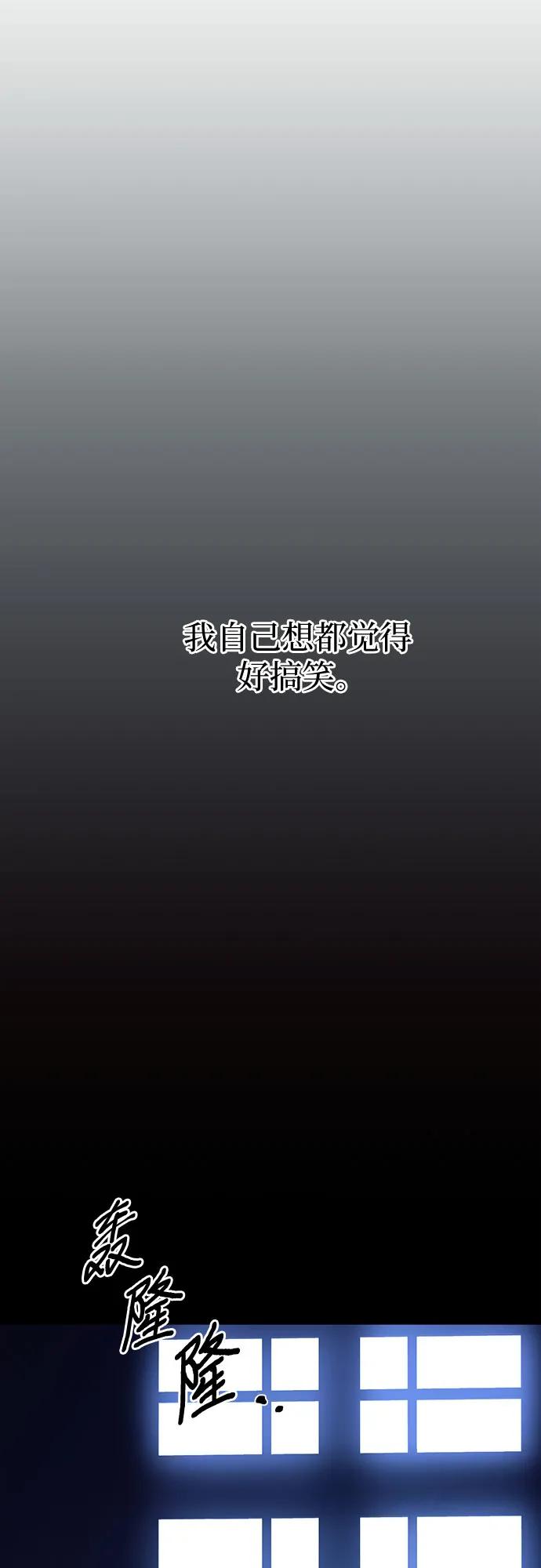 《幸存王女的微笑背后》第24话 第39页
