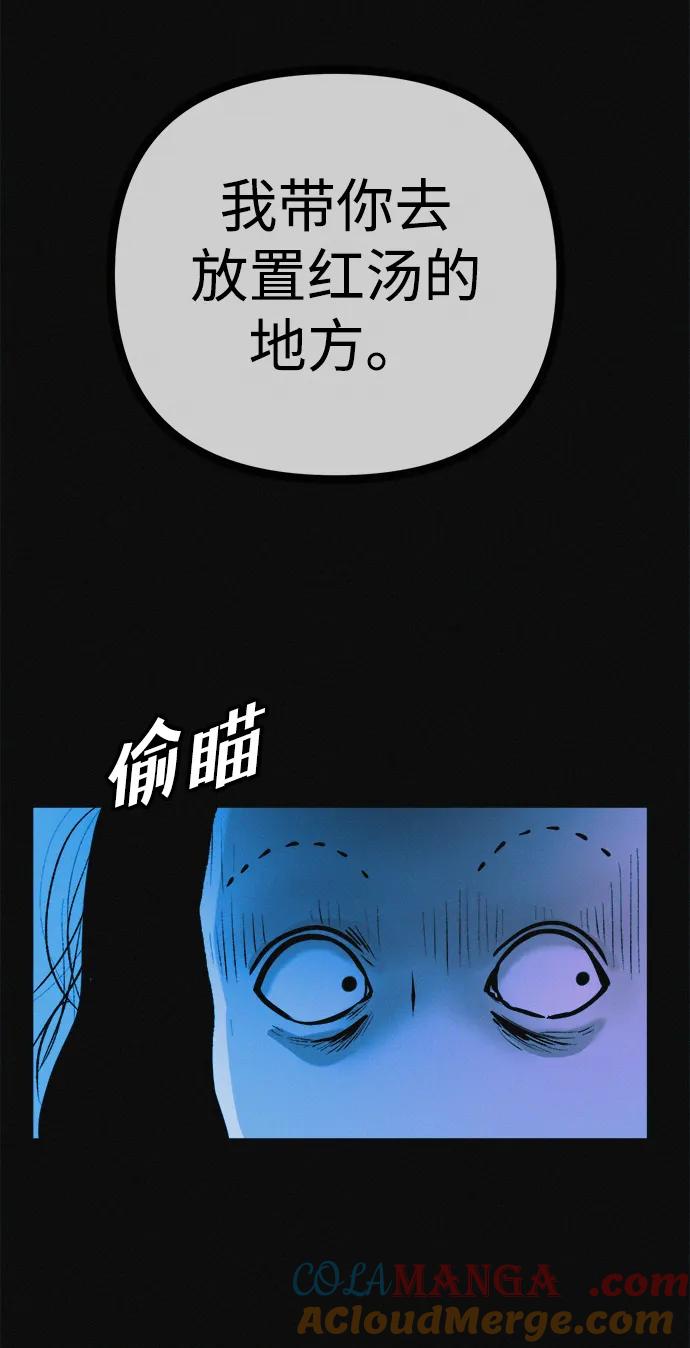 可疑的减肥俱乐部 - 第33话 民秀女朋友 - 第4张图