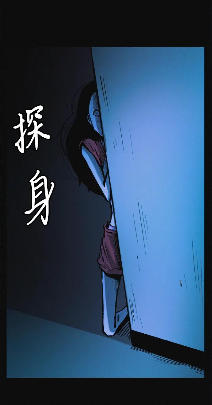 可疑的减肥俱乐部 - 第33话 民秀女朋友 - 第11张图