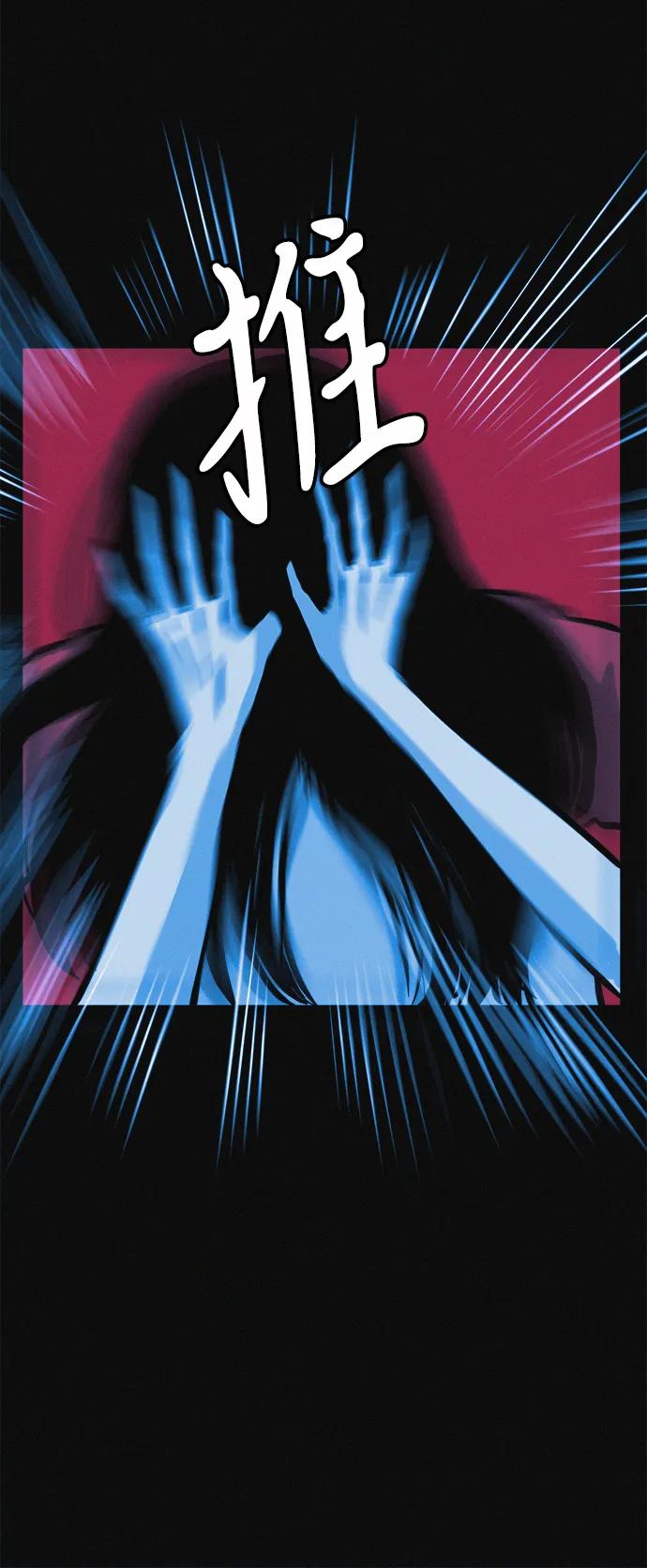 可疑的减肥俱乐部 - 第33话 民秀女朋友 - 第21张图