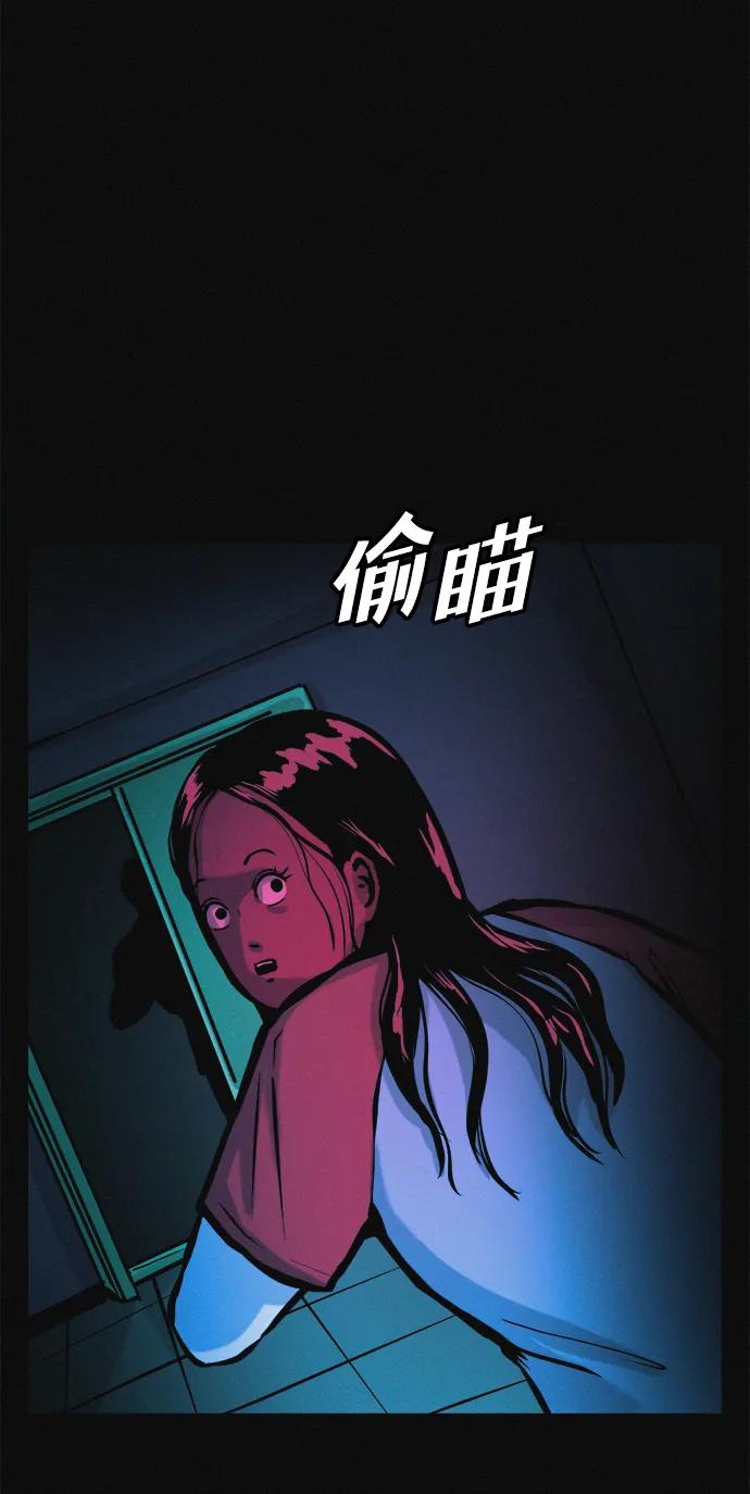 可疑的减肥俱乐部 - 第33话 民秀女朋友 - 第32张图