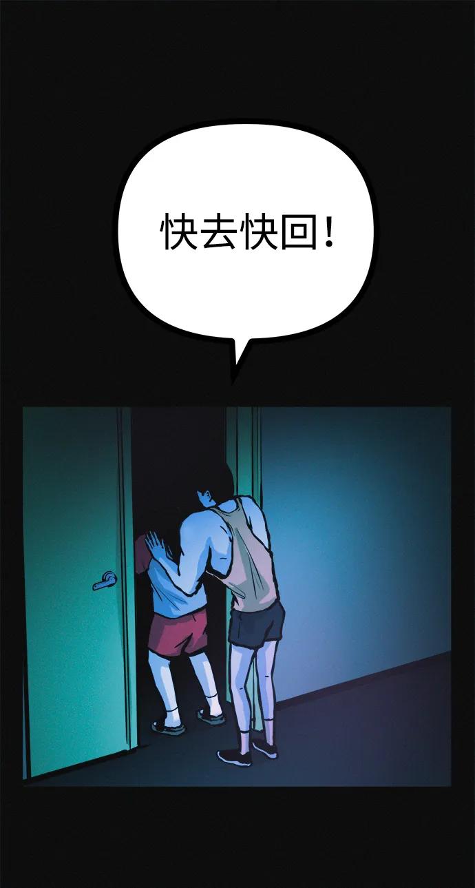 可疑的减肥俱乐部 - 第33话 民秀女朋友 - 第9张图