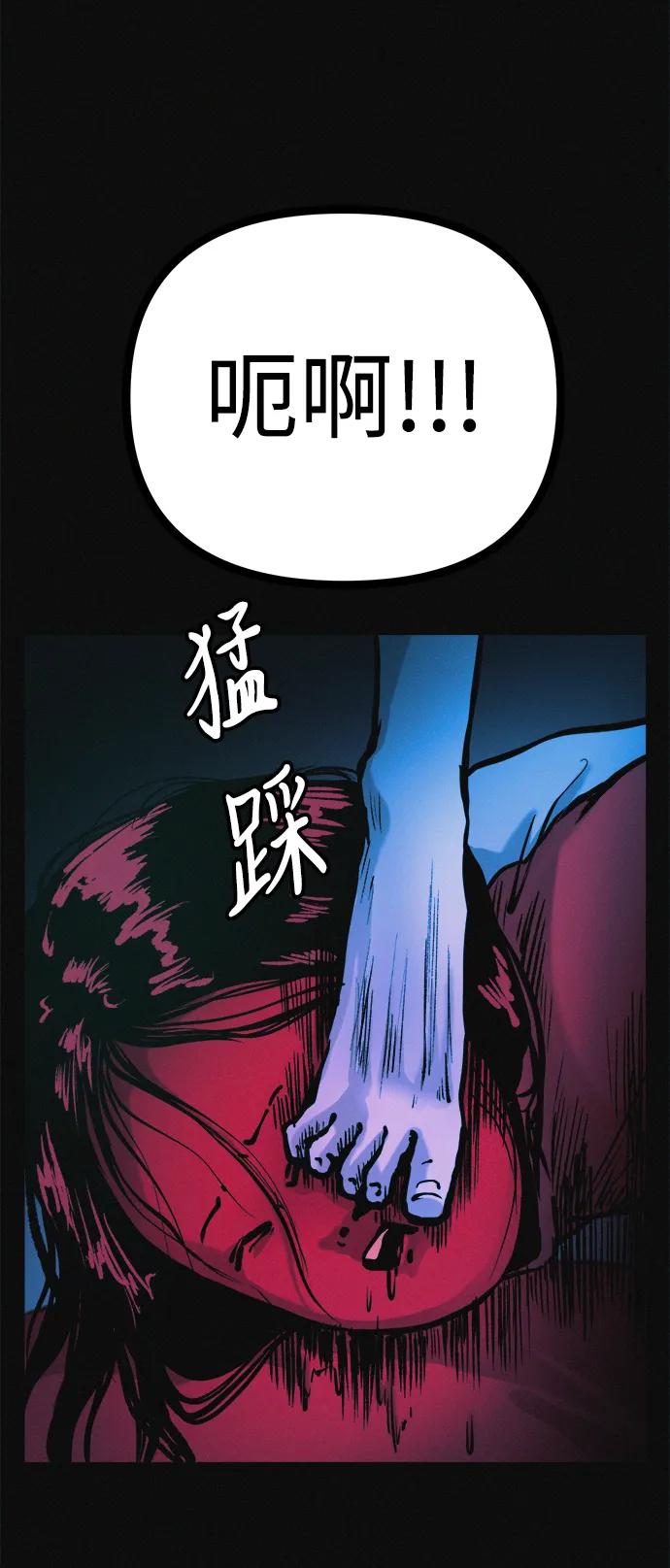 可疑的减肥俱乐部 - 第33话 民秀女朋友 - 第24张图