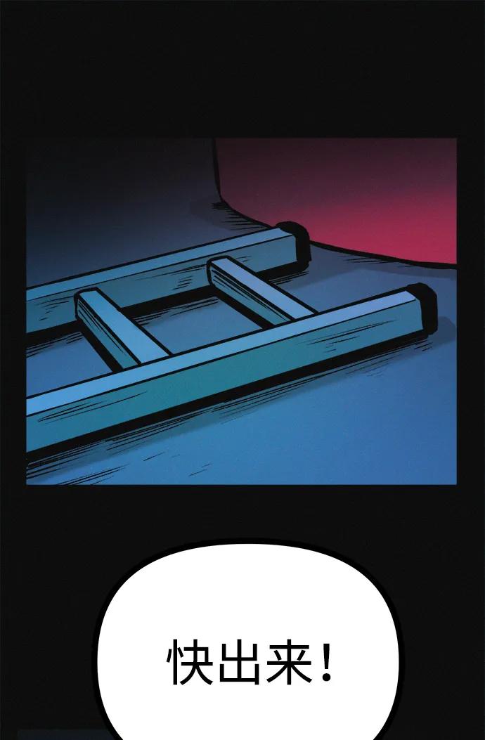 可疑的减肥俱乐部 - 第33话 民秀女朋友 - 第30张图