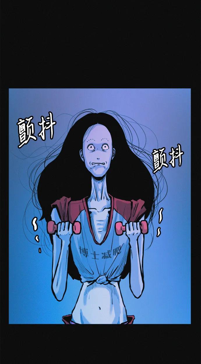 可疑的减肥俱乐部 - 第33话 民秀女朋友 - 第3张图