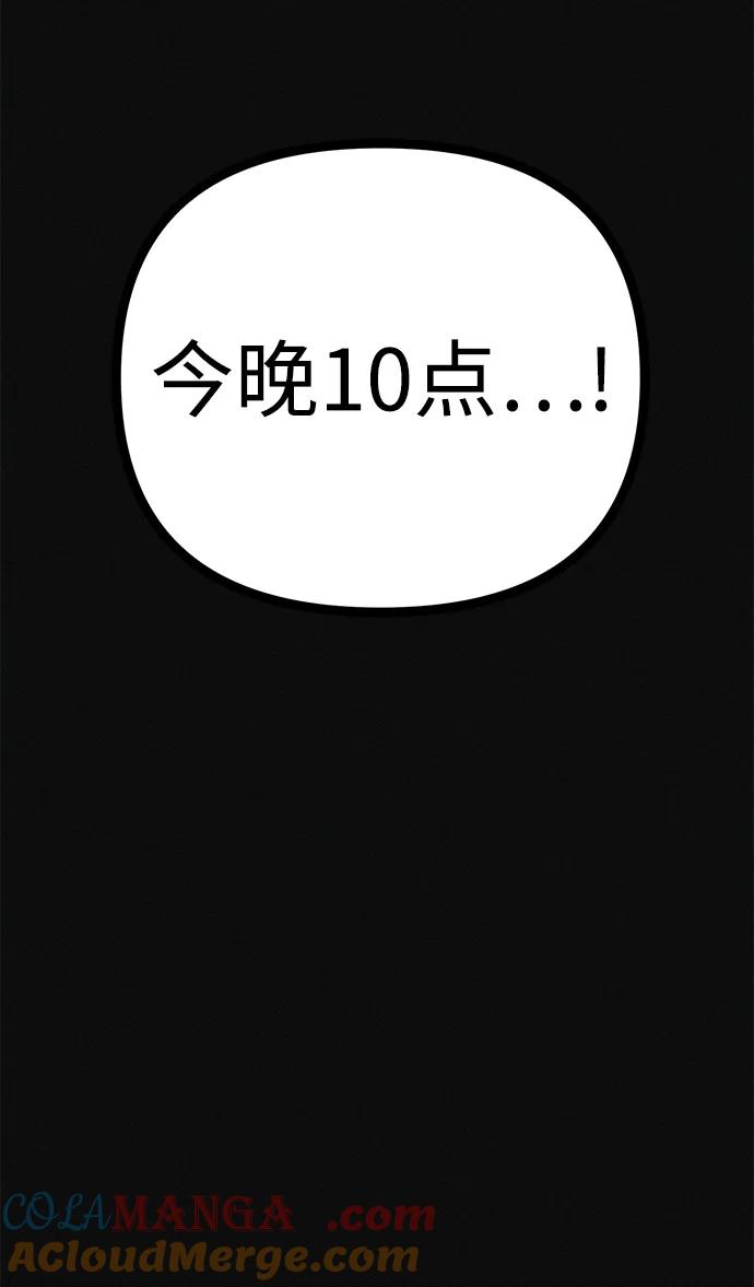 可疑的减肥俱乐部 - 第33话 民秀女朋友 - 第7张图