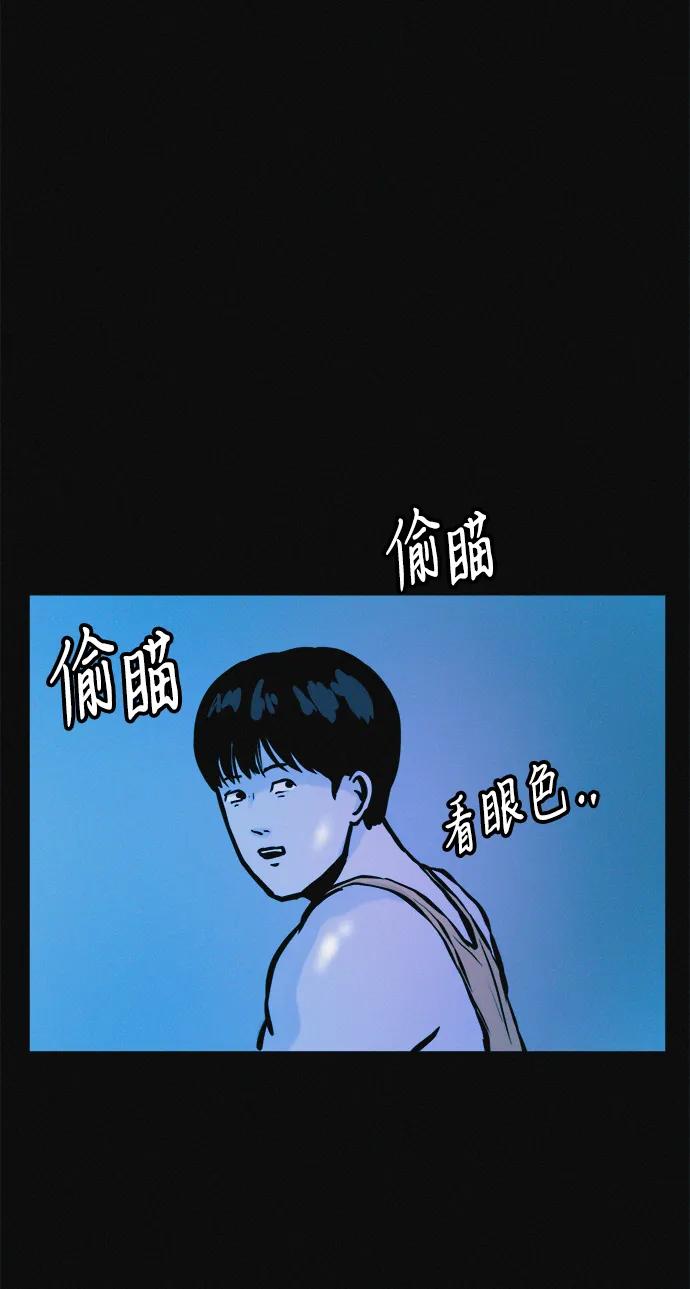 可疑的减肥俱乐部 - 第33话 民秀女朋友 - 第12张图