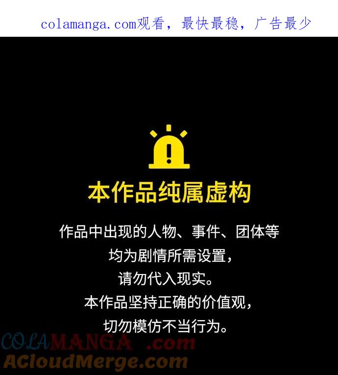 可疑的减肥俱乐部 - 第33话 民秀女朋友 - 第1张图