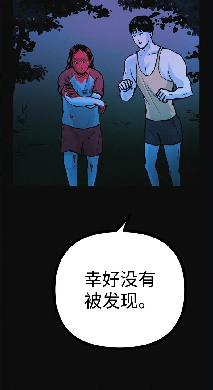 可疑的减肥俱乐部 - 第33话 民秀女朋友 - 第39张图