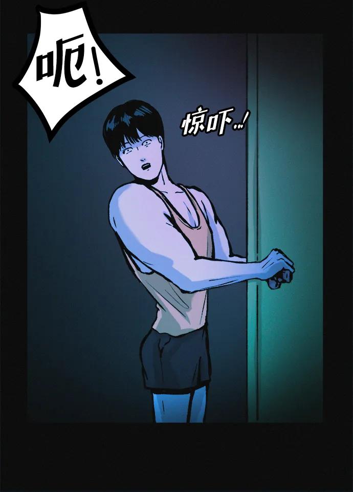 可疑的减肥俱乐部 - 第33话 民秀女朋友 - 第15张图