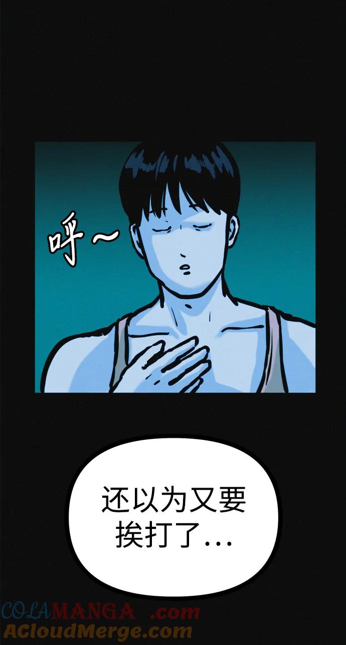 可疑的减肥俱乐部 - 第33话 民秀女朋友 - 第40张图