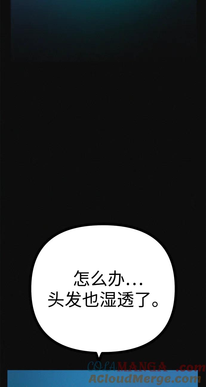 可疑的减肥俱乐部 - 第33话 民秀女朋友 - 第28张图