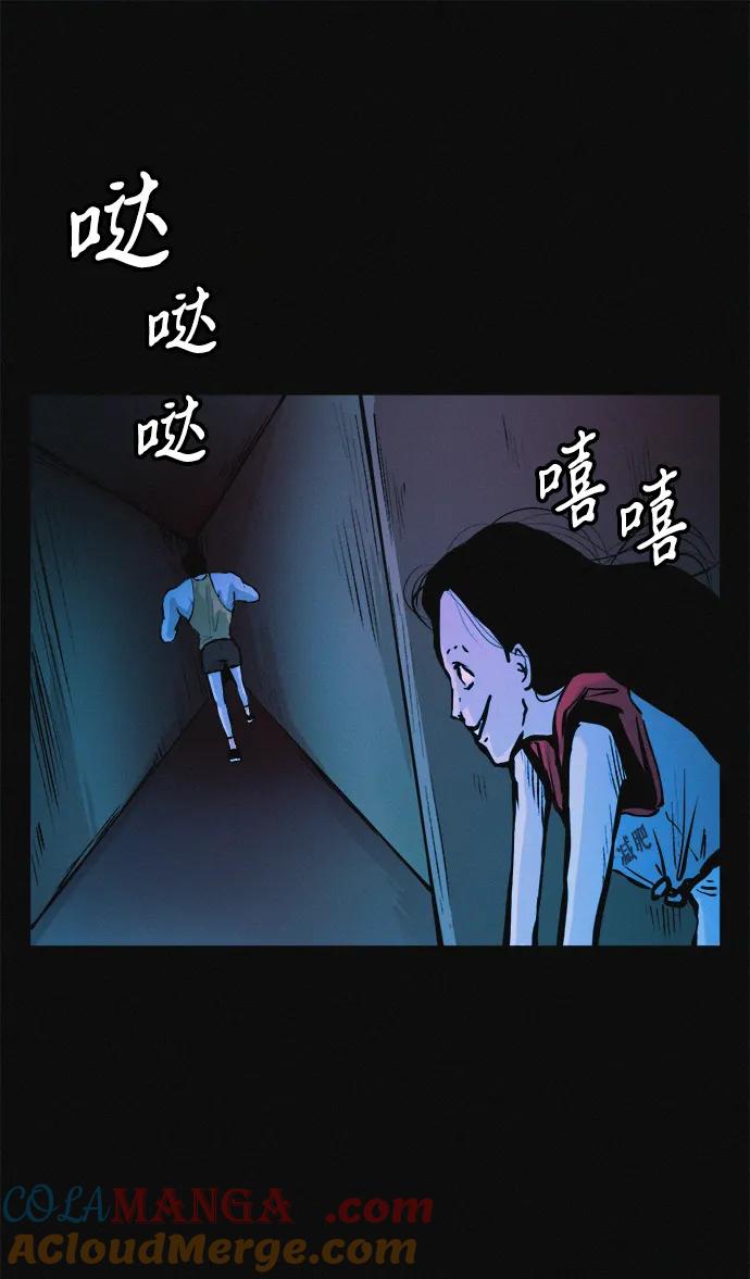 可疑的减肥俱乐部 - 第33话 民秀女朋友 - 第16张图