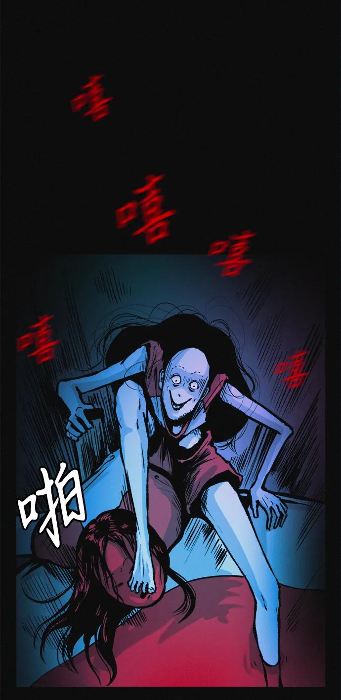 可疑的减肥俱乐部 - 第33话 民秀女朋友 - 第23张图