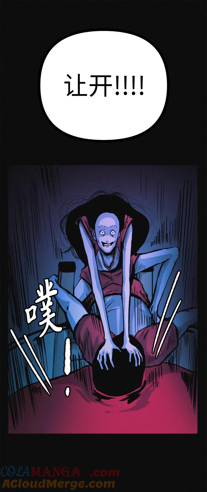 可疑的减肥俱乐部 - 第33话 民秀女朋友 - 第22张图