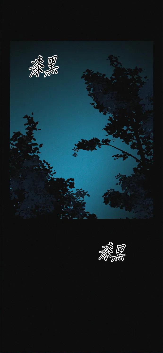 可疑的减肥俱乐部 - 第33话 民秀女朋友 - 第8张图