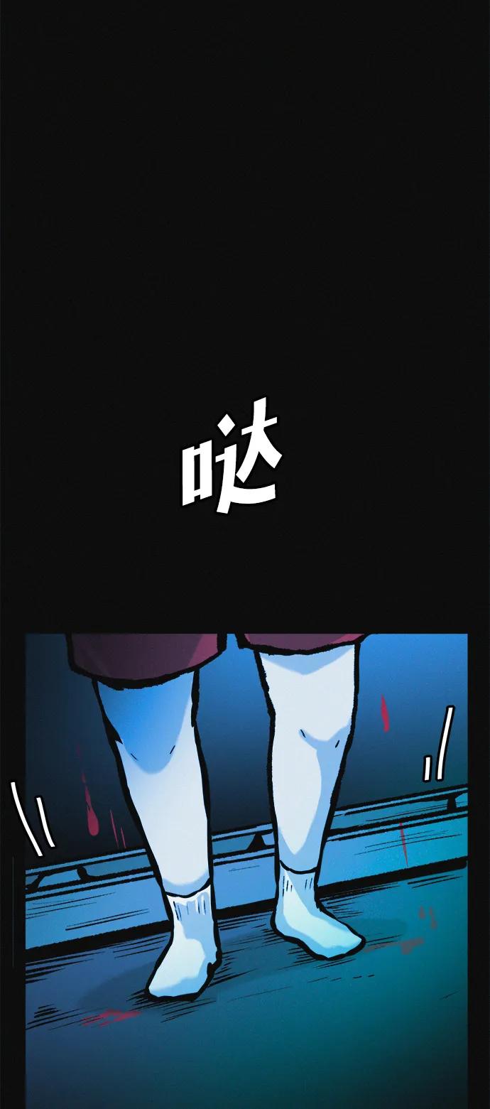 可疑的减肥俱乐部 - 第33话 民秀女朋友 - 第27张图