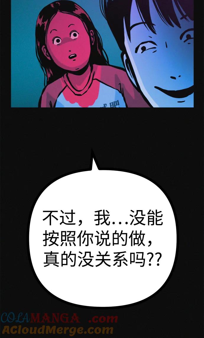 可疑的减肥俱乐部 - 第33话 民秀女朋友 - 第49张图