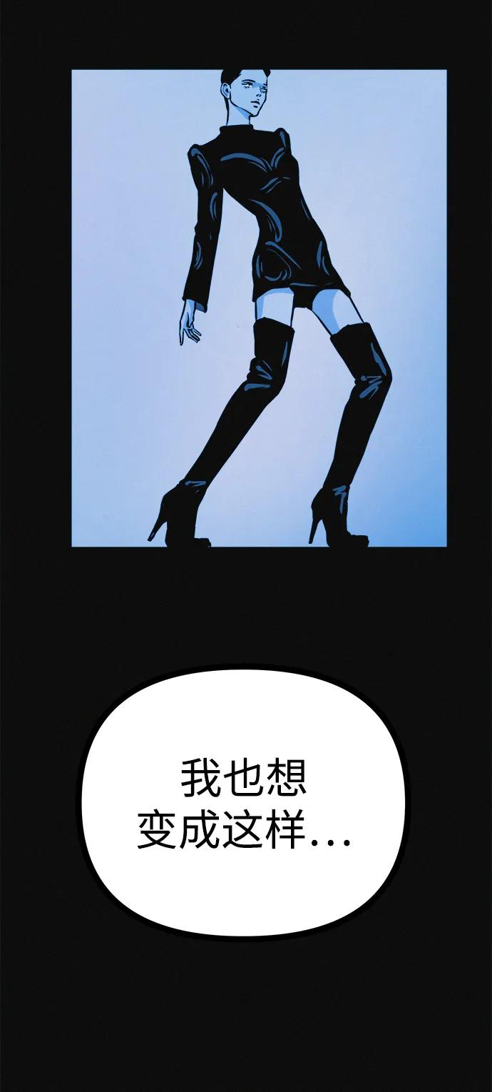 可疑的减肥俱乐部 - 第35话 当模特的条件 - 第18张图