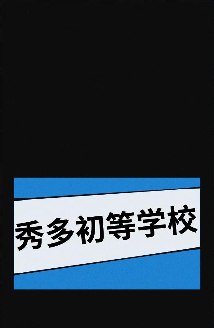 可疑的减肥俱乐部 - 第35话 当模特的条件 - 第2张图