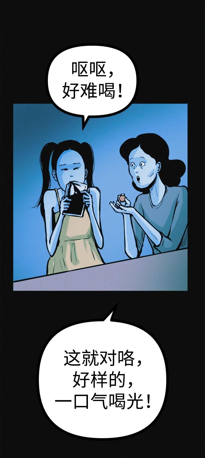 可疑的减肥俱乐部 - 第35话 当模特的条件 - 第26张图