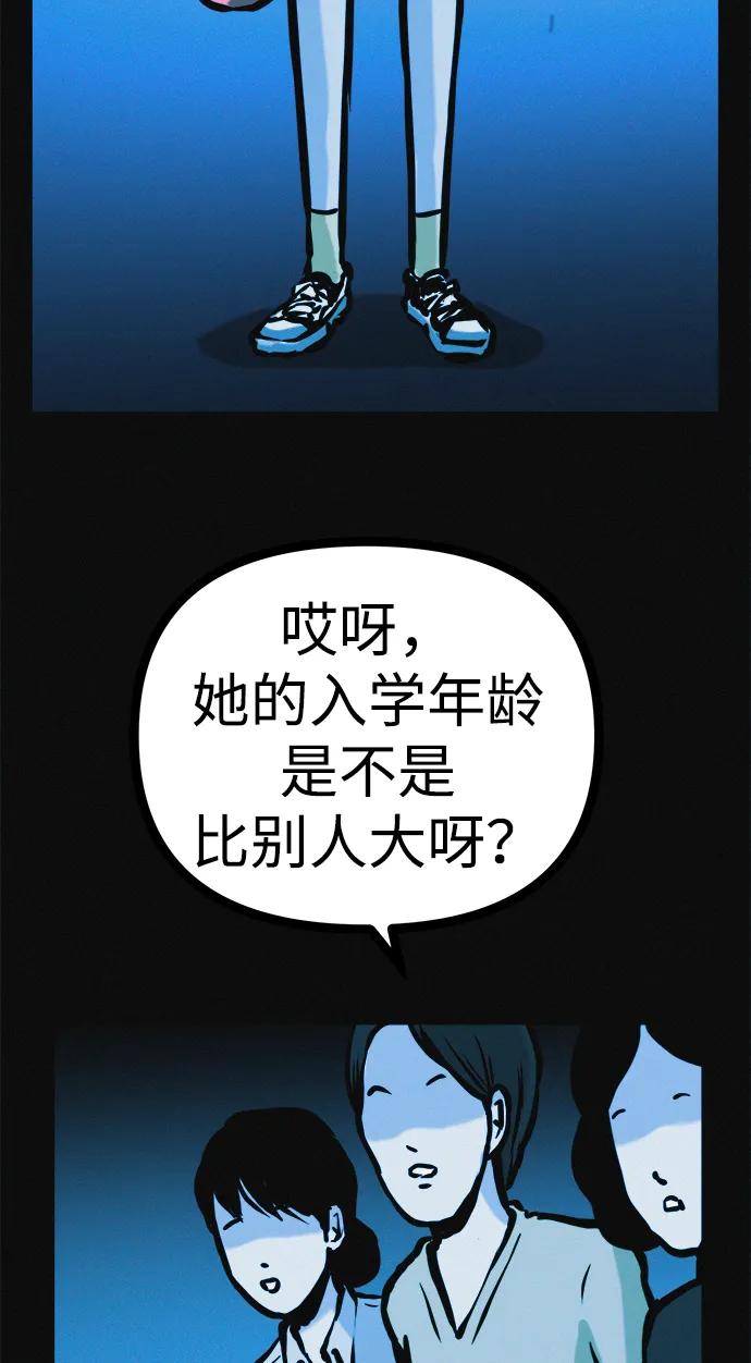 可疑的减肥俱乐部 - 第35话 当模特的条件 - 第8张图