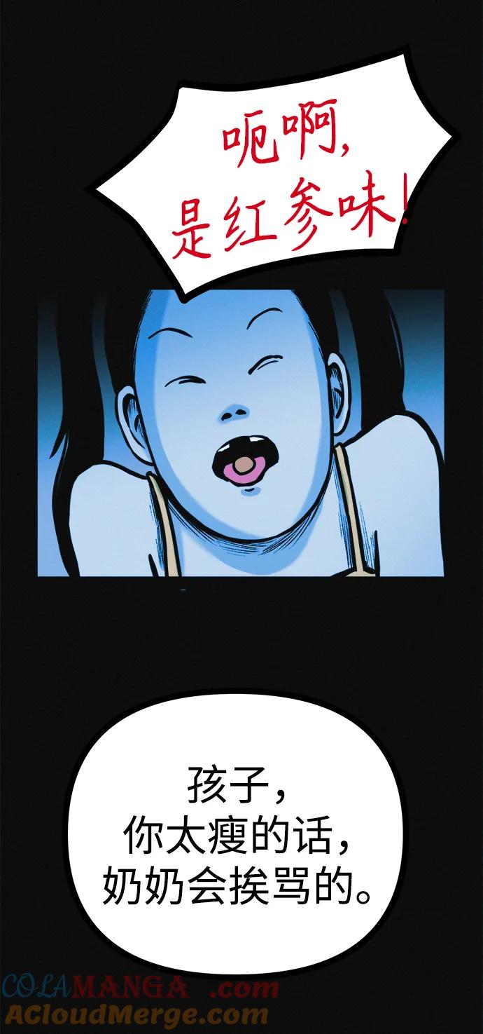 可疑的减肥俱乐部 - 第35话 当模特的条件 - 第28张图