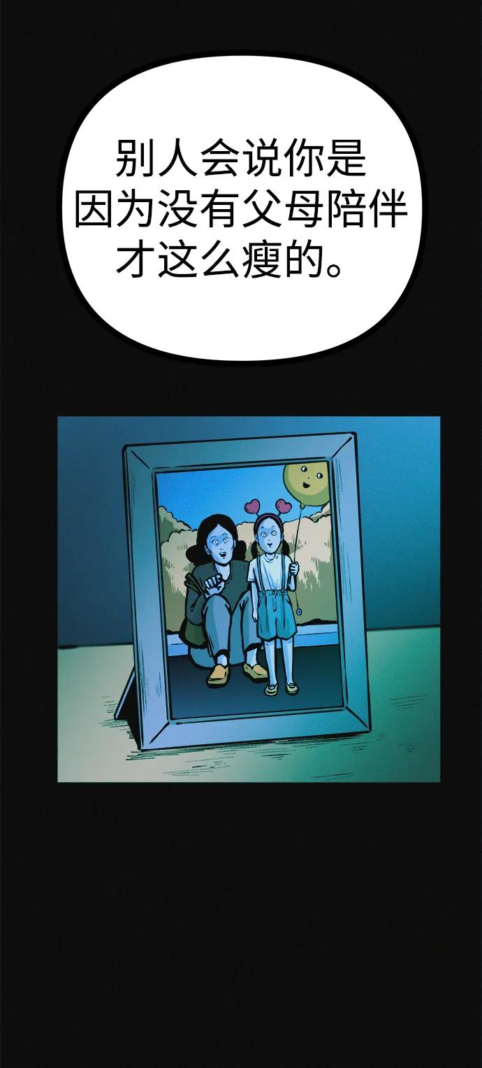 可疑的减肥俱乐部 - 第35话 当模特的条件 - 第29张图