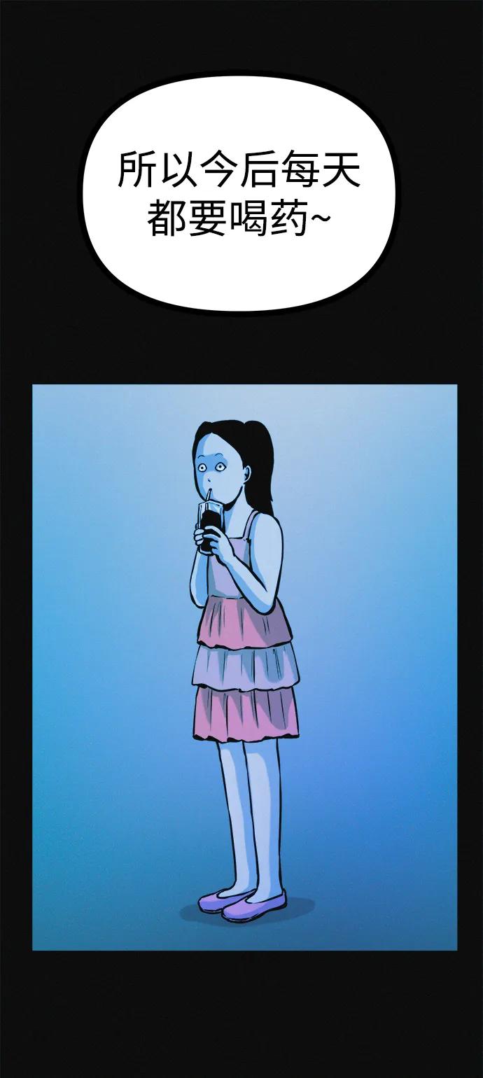 可疑的减肥俱乐部 - 第35话 当模特的条件 - 第30张图