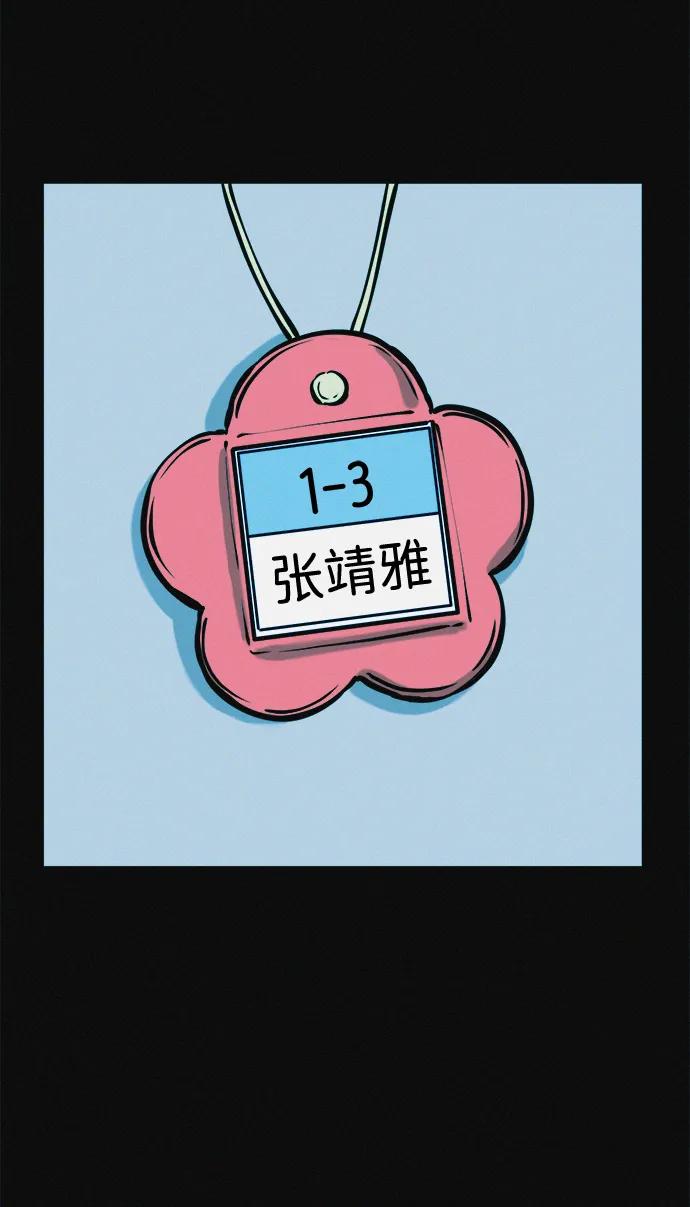 可疑的减肥俱乐部 - 第35话 当模特的条件 - 第3张图