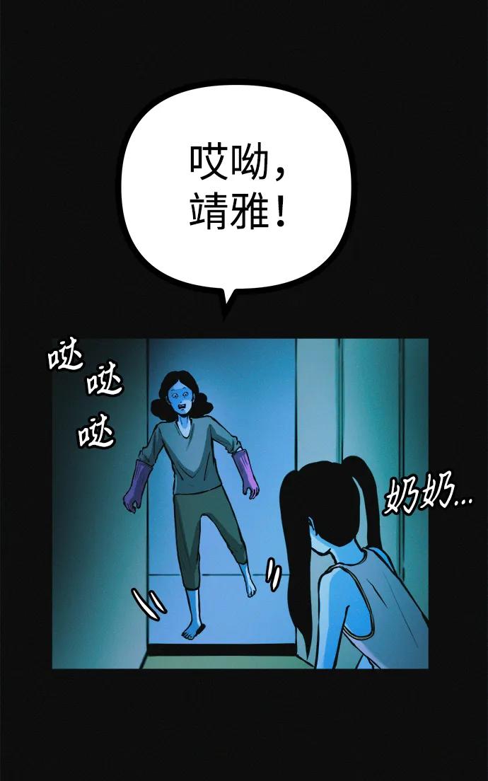 可疑的减肥俱乐部 - 第35话 当模特的条件 - 第23张图