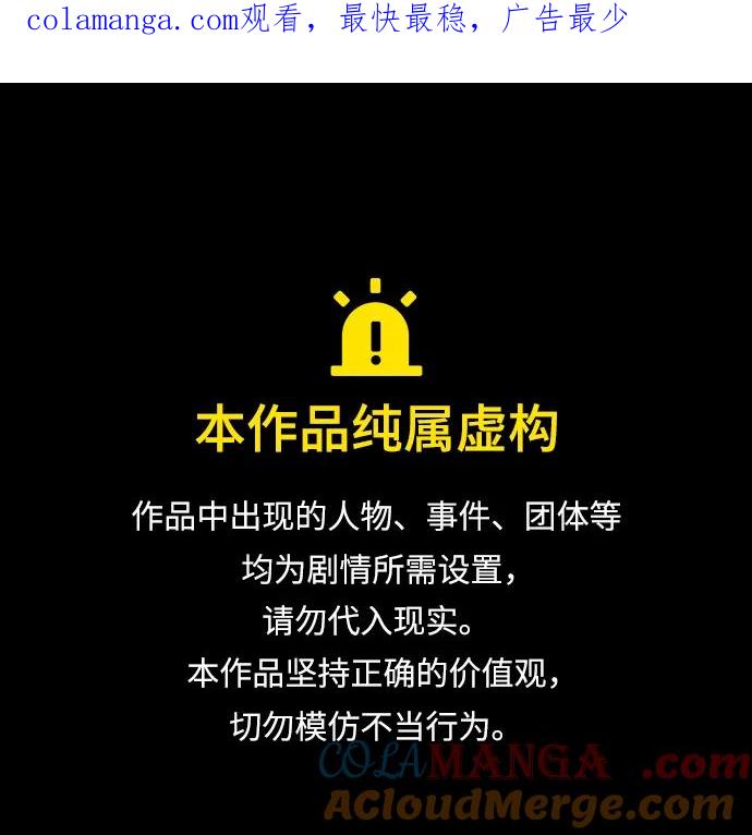 可疑的减肥俱乐部 - 第35话 当模特的条件 - 第1张图