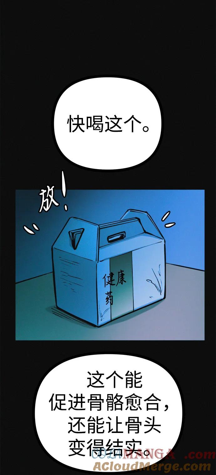 可疑的减肥俱乐部 - 第35话 当模特的条件 - 第25张图