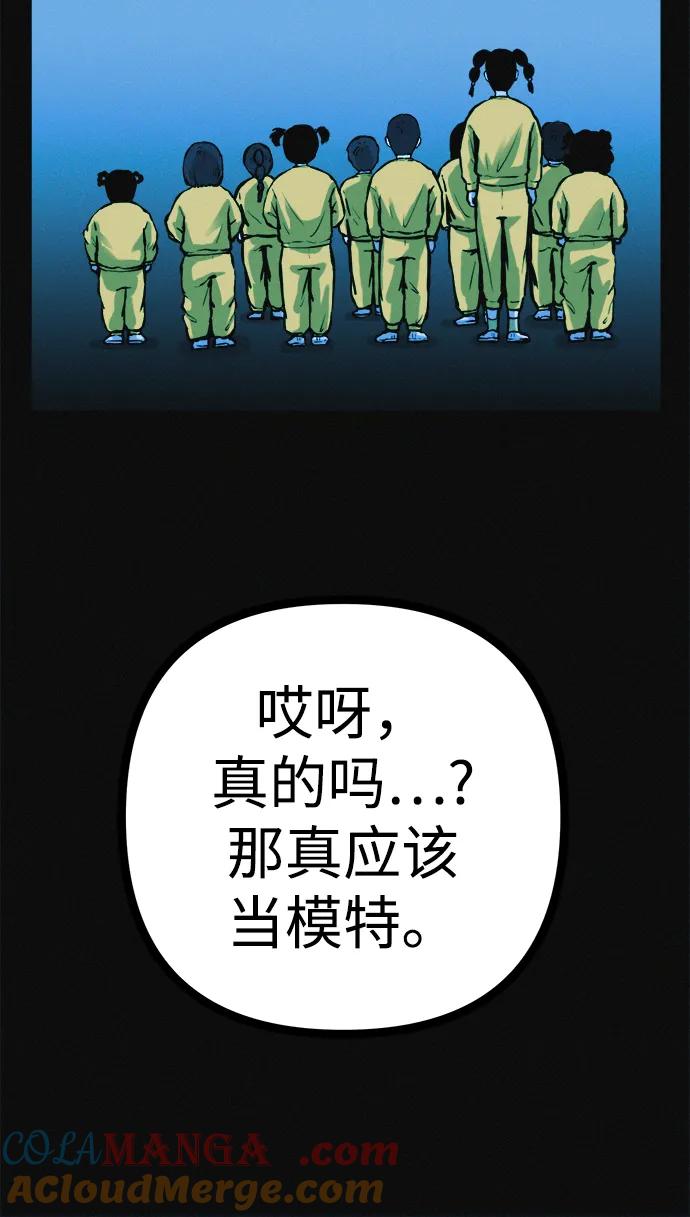 可疑的减肥俱乐部 - 第35话 当模特的条件 - 第10张图