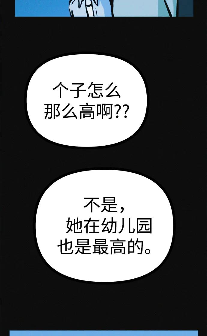 可疑的减肥俱乐部 - 第35话 当模特的条件 - 第9张图