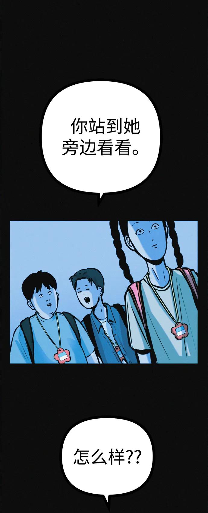 可疑的减肥俱乐部 - 第35话 当模特的条件 - 第5张图