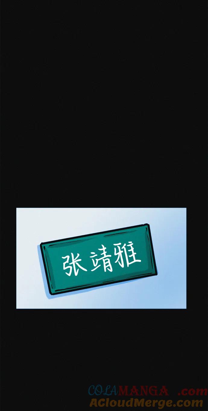 可疑的减肥俱乐部 - 第35话 当模特的条件 - 第31张图
