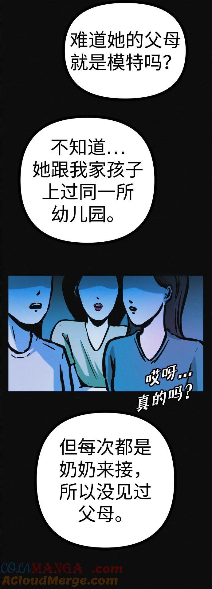 可疑的减肥俱乐部 - 第35话 当模特的条件 - 第13张图