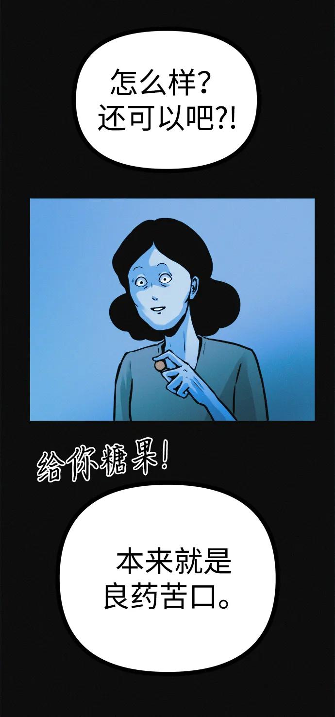 可疑的减肥俱乐部 - 第35话 当模特的条件 - 第27张图