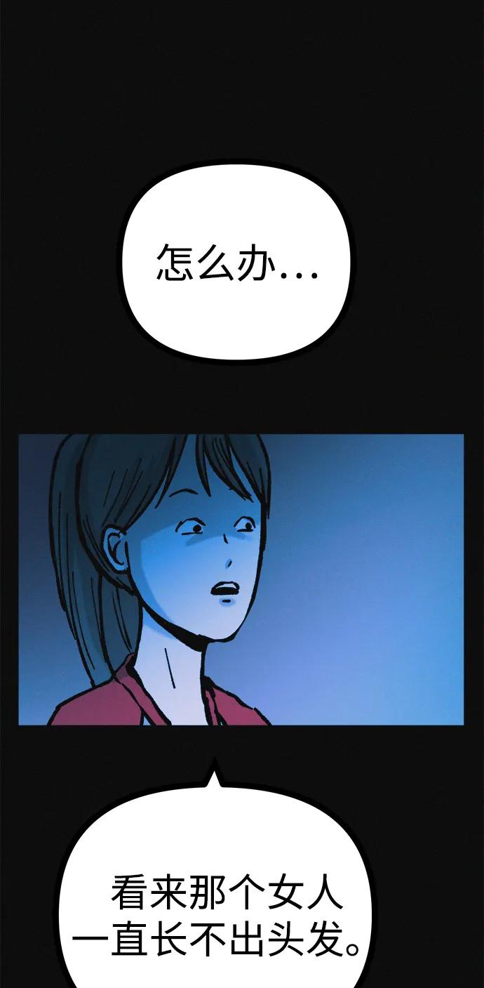 可疑的减肥俱乐部 - 第38话 我要离开 - 第15张图