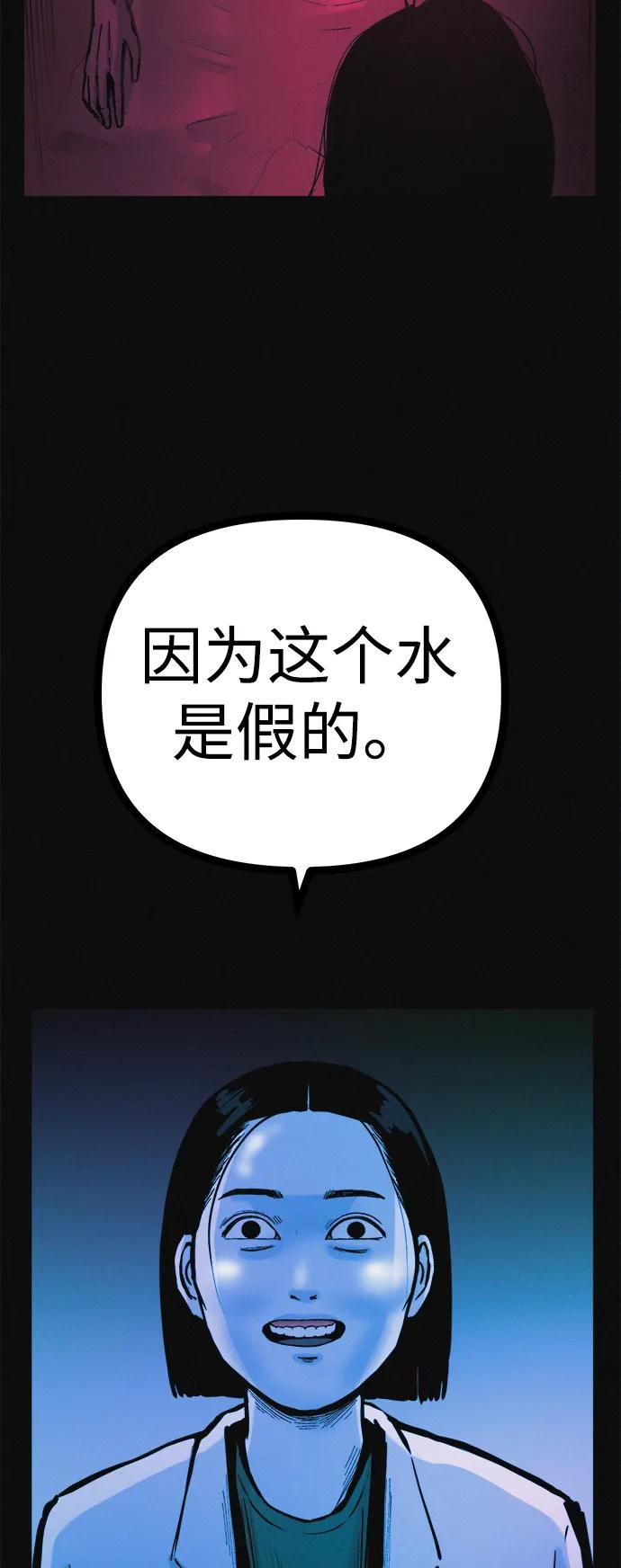 可疑的减肥俱乐部 - 第38话 我要离开 - 第8张图