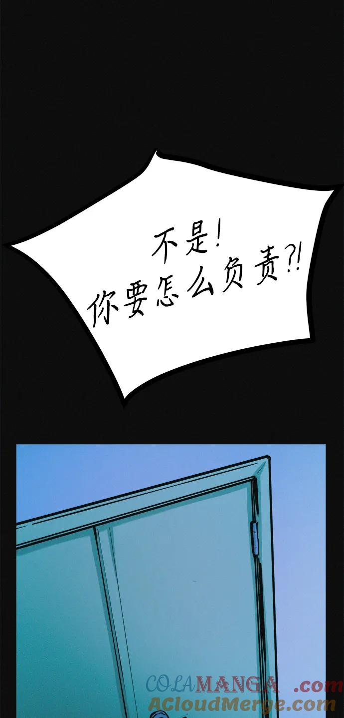 可疑的减肥俱乐部 - 第38话 我要离开 - 第13张图